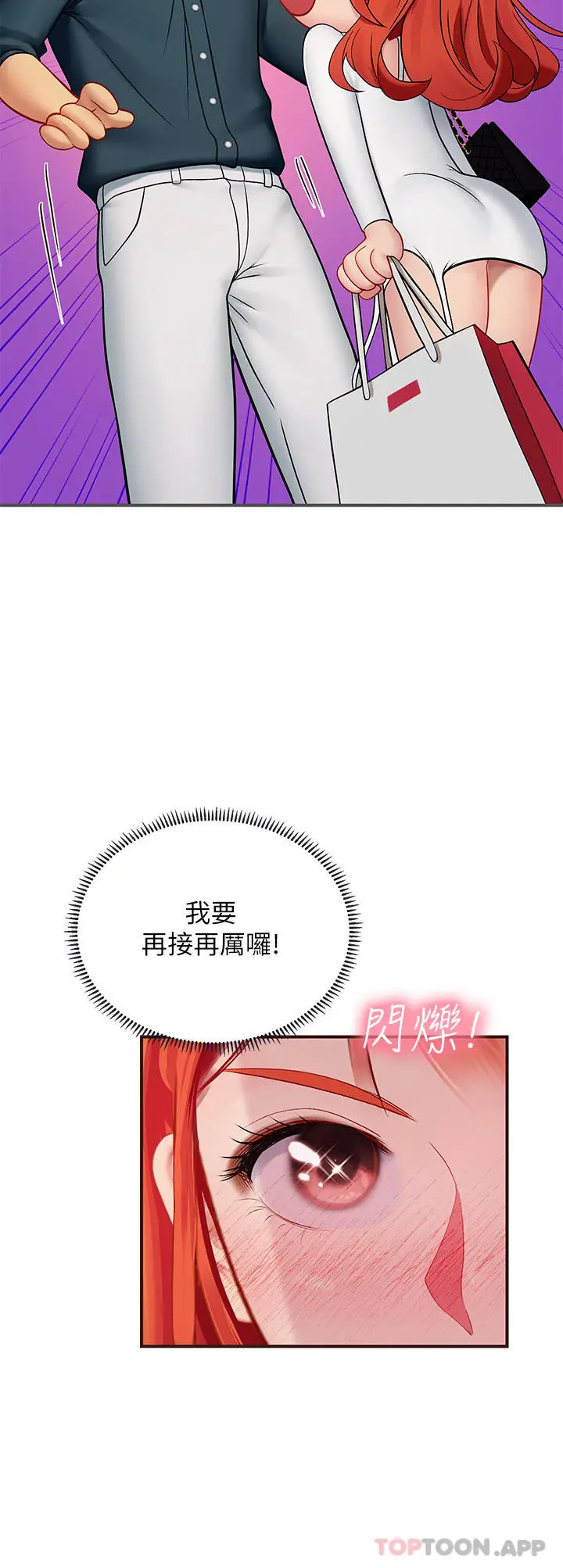 漫画《海女实习生》第46话第15张图