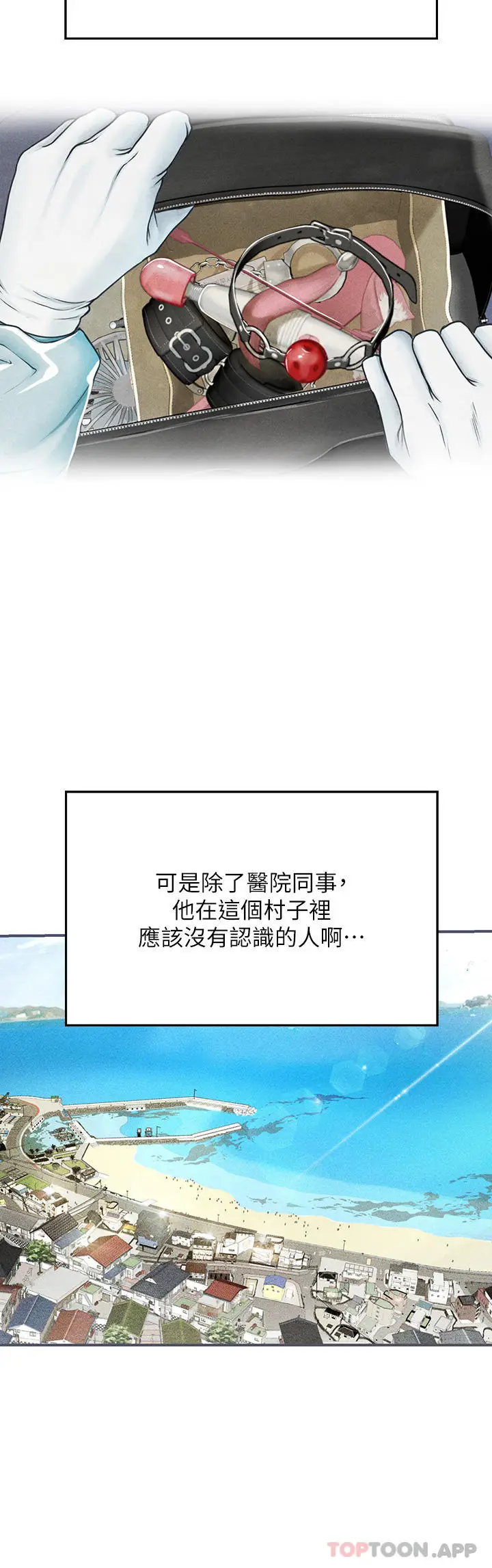 漫画《海女实习生》第46话第20张图