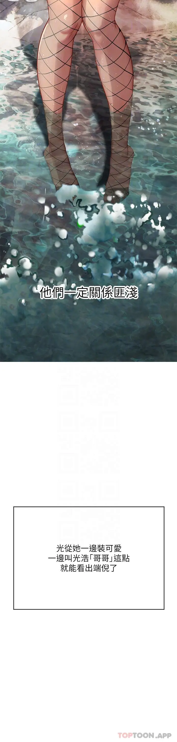 漫画《海女实习生》第46话第26张图