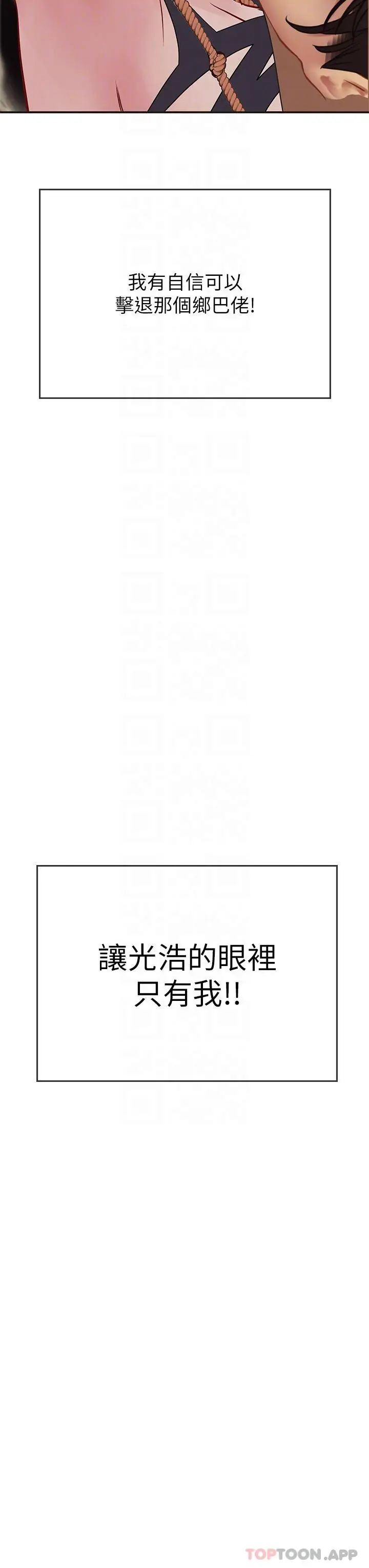 漫画《海女实习生》第46话第30张图