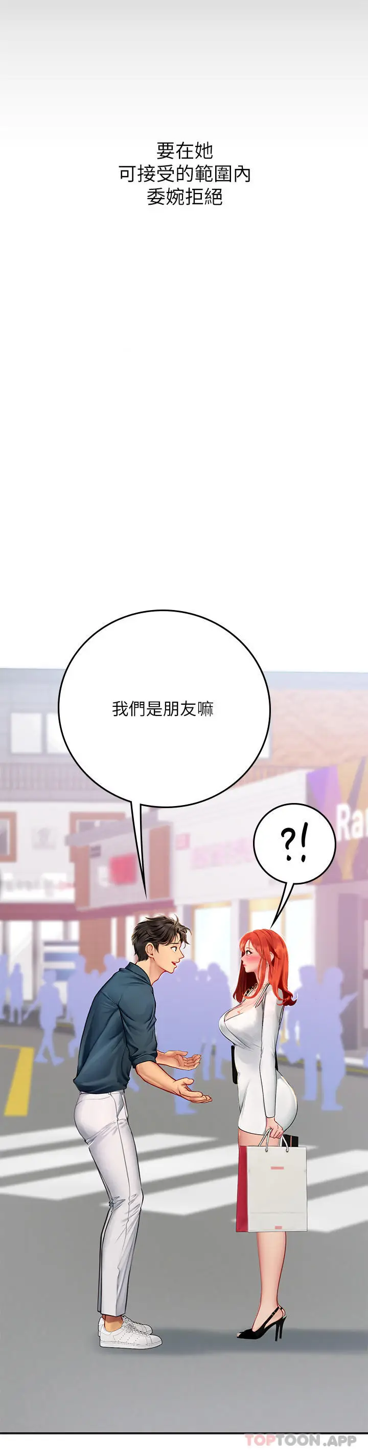 漫画《海女实习生》第46话第36张图