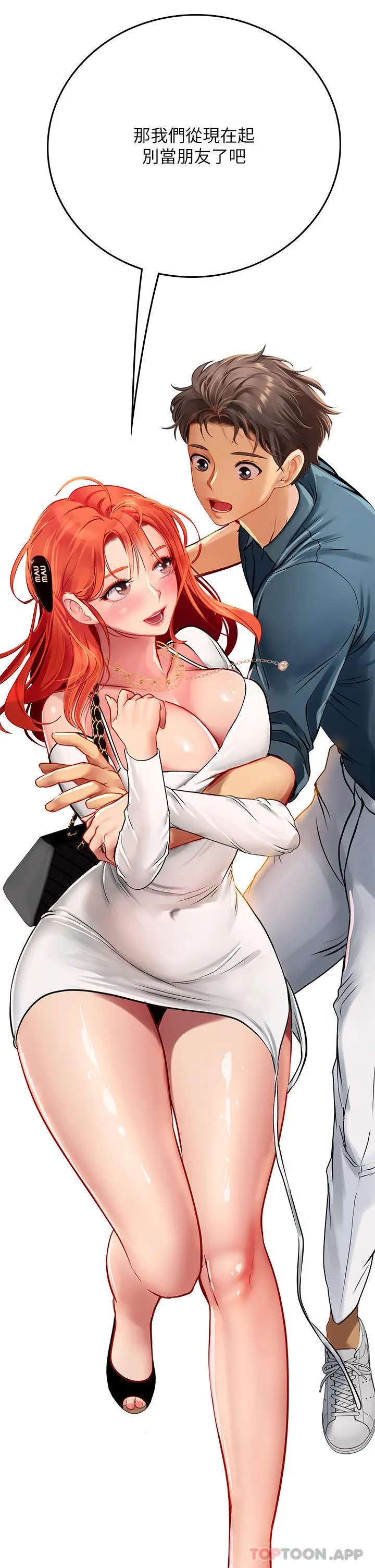 漫画《海女实习生》第46话第40张图