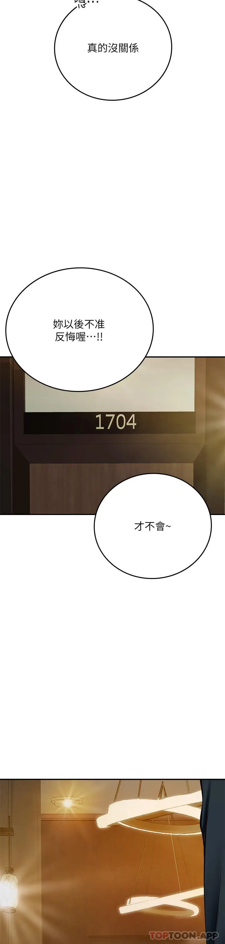 漫画《海女实习生》第46话第50张图