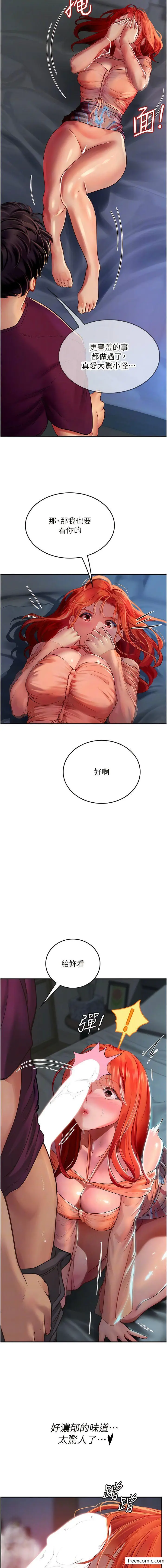漫画《海女实习生》第74话第11张图