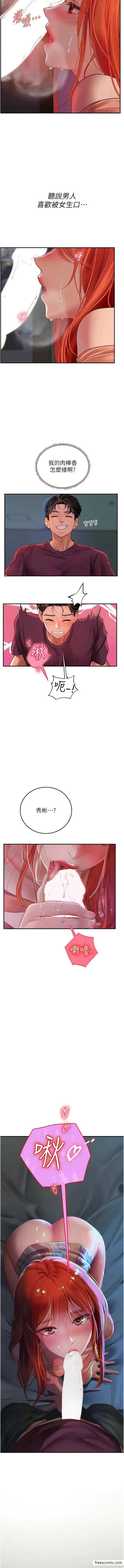漫画《海女实习生》第74话第12张图