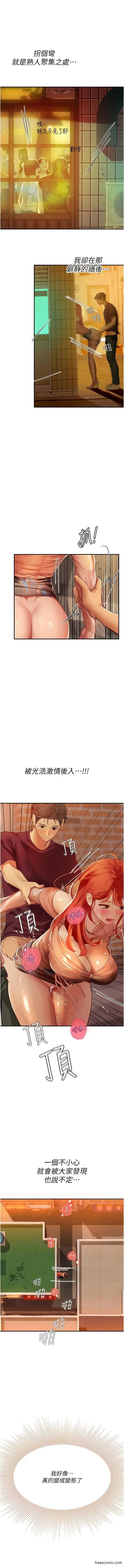 漫画《海女实习生》第74话第2张图