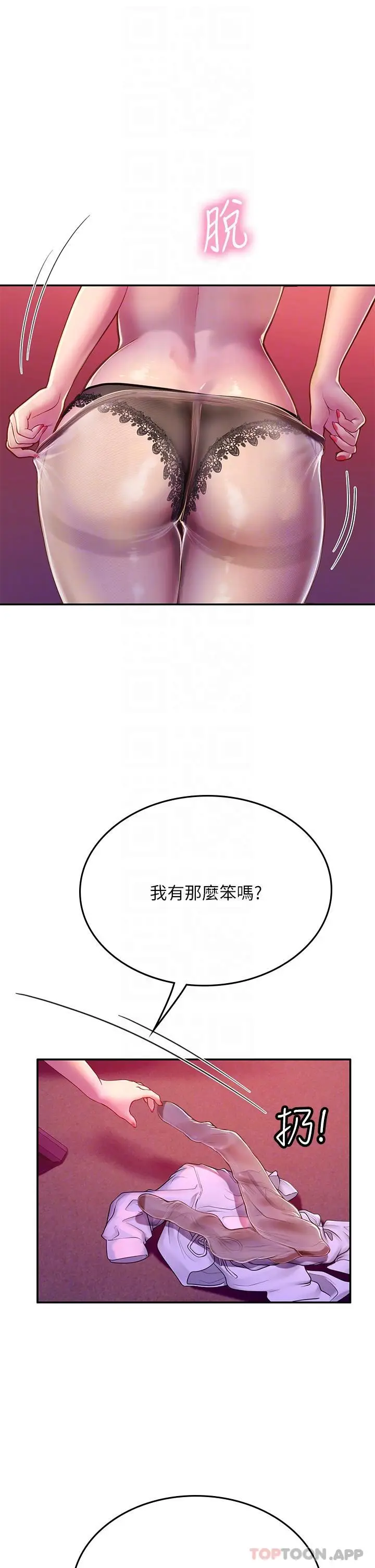 漫画《海女实习生》第39话第22张图