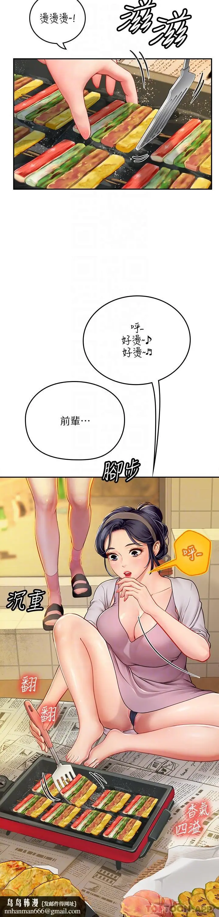 漫画《海女实习生》第39话第26张图