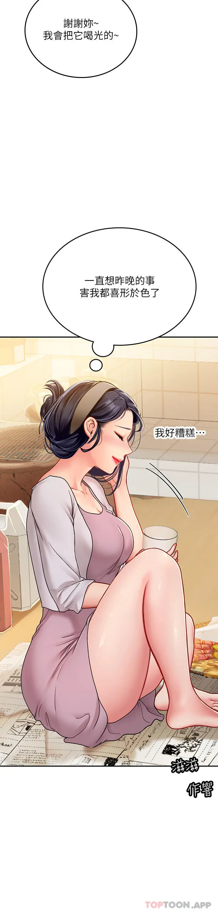 漫画《海女实习生》第39话第29张图