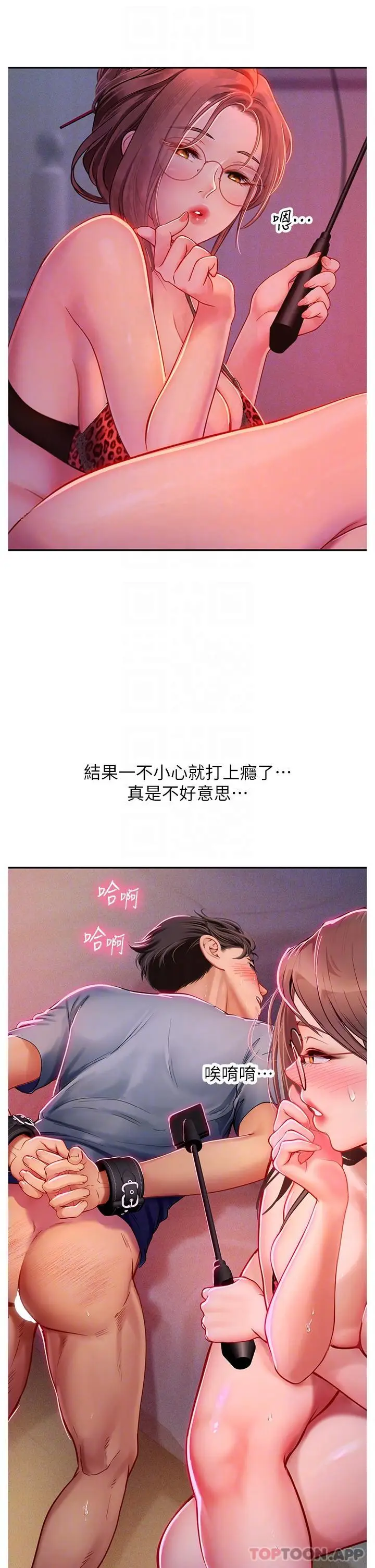 漫画《海女实习生》第39话第32张图