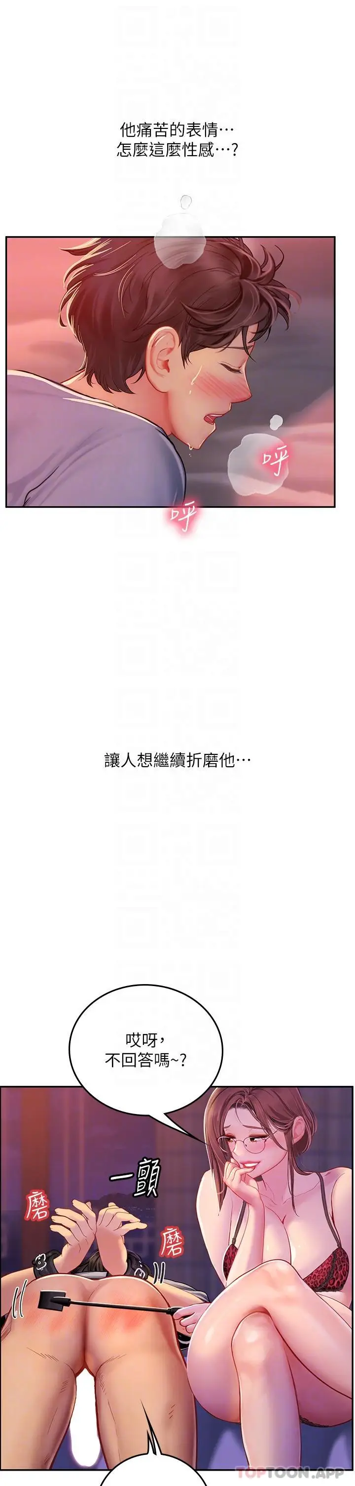 漫画《海女实习生》第39话第34张图