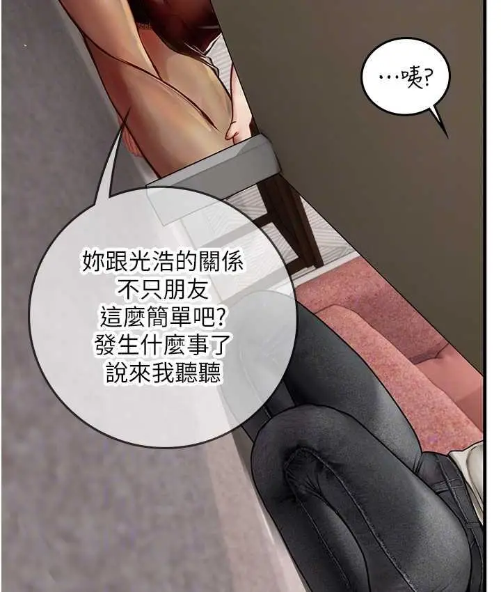 漫画《海女实习生》第95话第100张图
