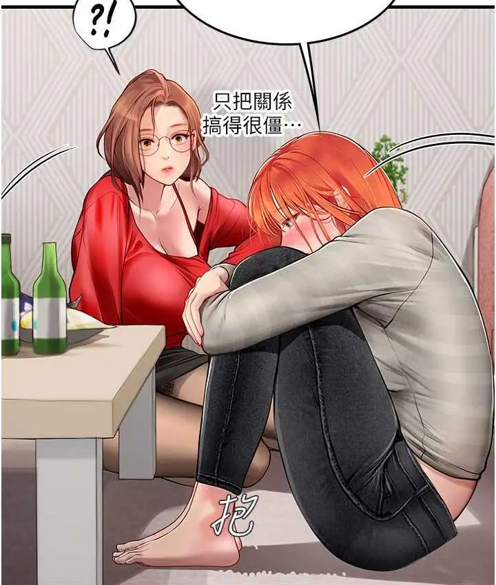 漫画《海女实习生》第95话第102张图