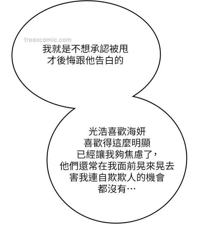 漫画《海女实习生》第95话第105张图