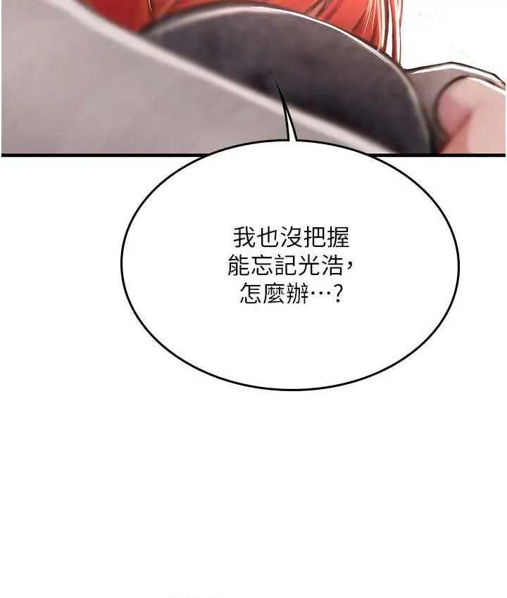 漫画《海女实习生》第95话第110张图