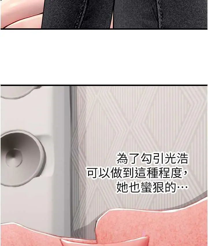 漫画《海女实习生》第95话第113张图