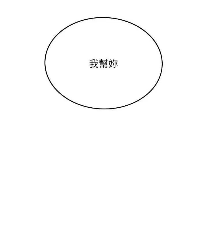 漫画《海女实习生》第95话第118张图