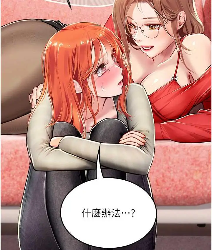 漫画《海女实习生》第95话第120张图