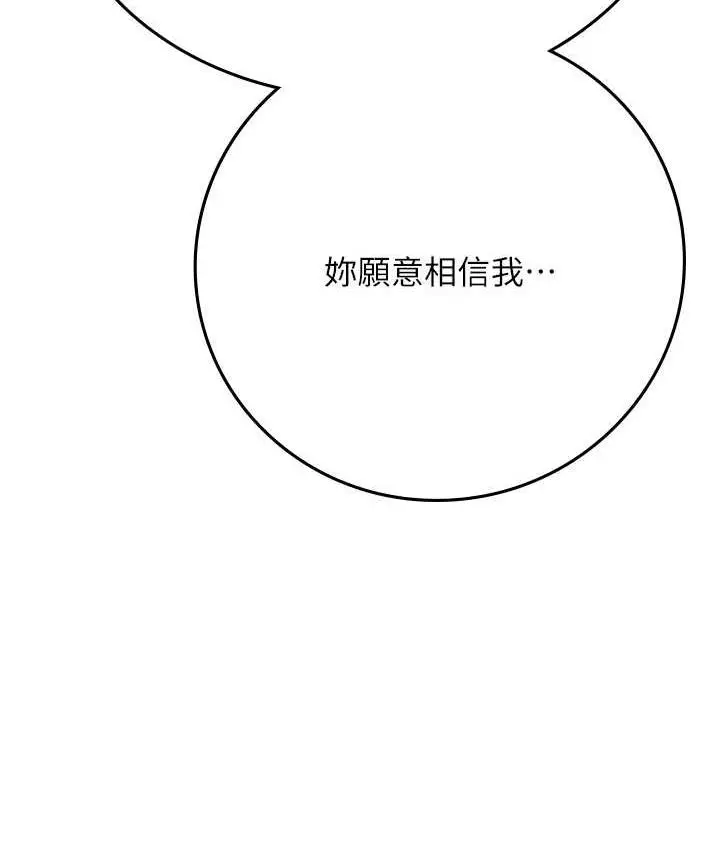 漫画《海女实习生》第95话第122张图