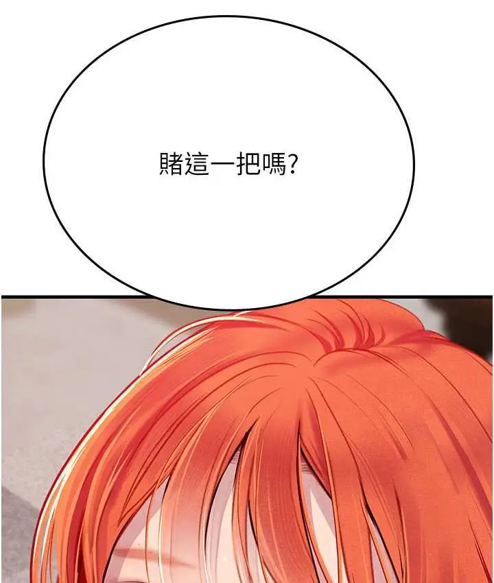 漫画《海女实习生》第95话第123张图