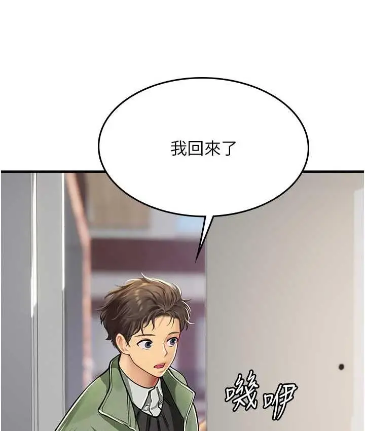 漫画《海女实习生》第95话第127张图