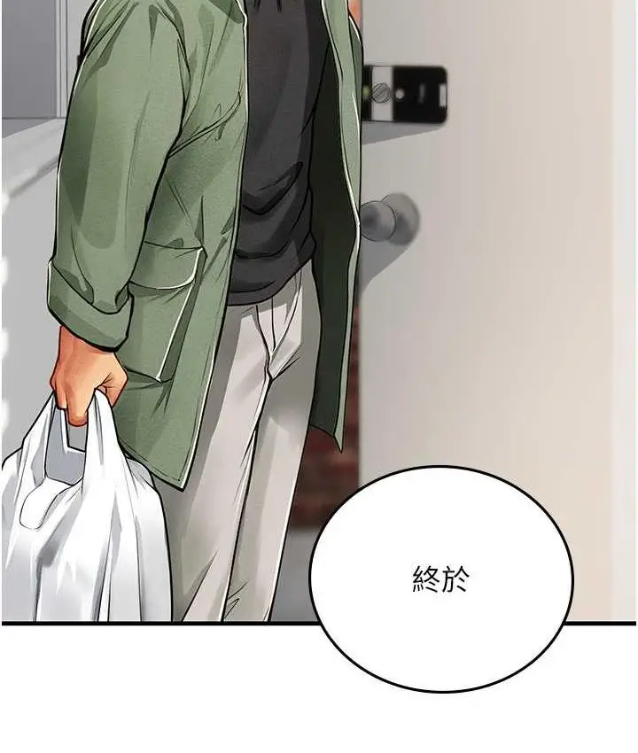 漫画《海女实习生》第95话第128张图
