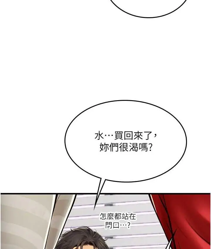 漫画《海女实习生》第95话第132张图