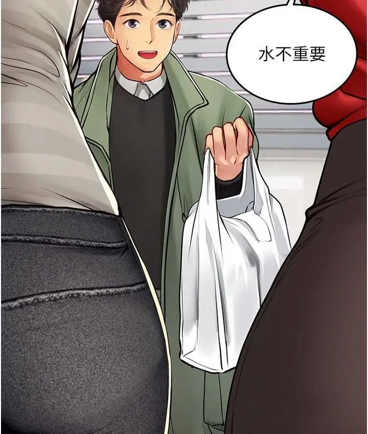 漫画《海女实习生》第95话第133张图