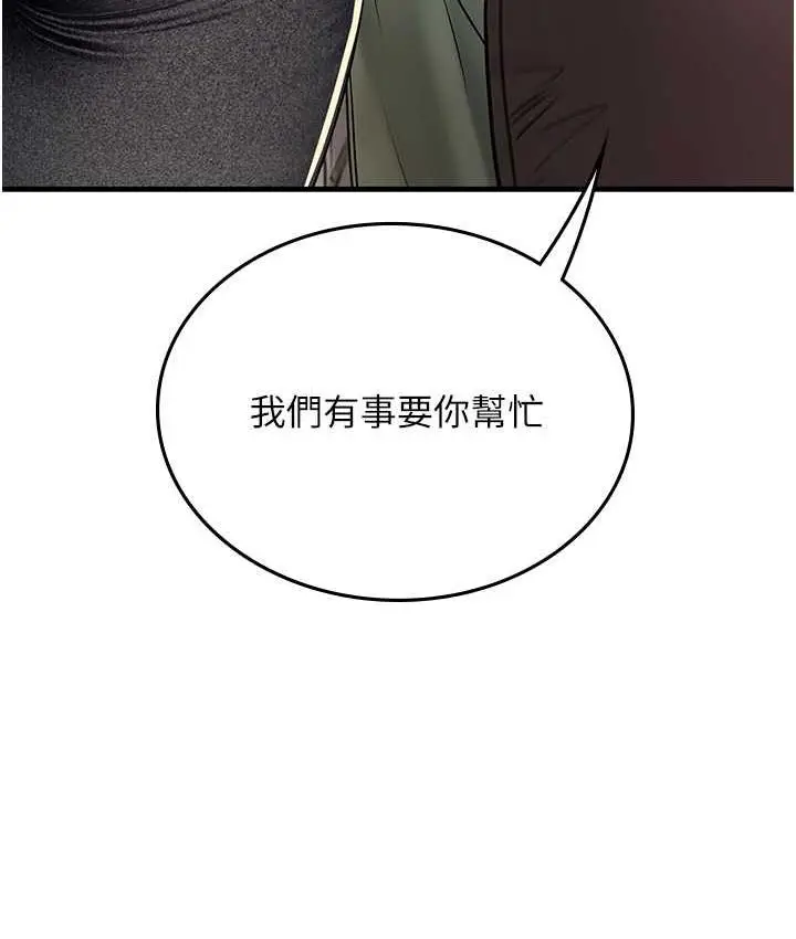 漫画《海女实习生》第95话第134张图