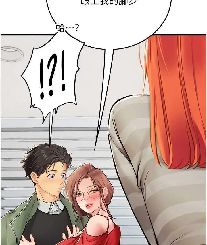 漫画《海女实习生》第95话第136张图