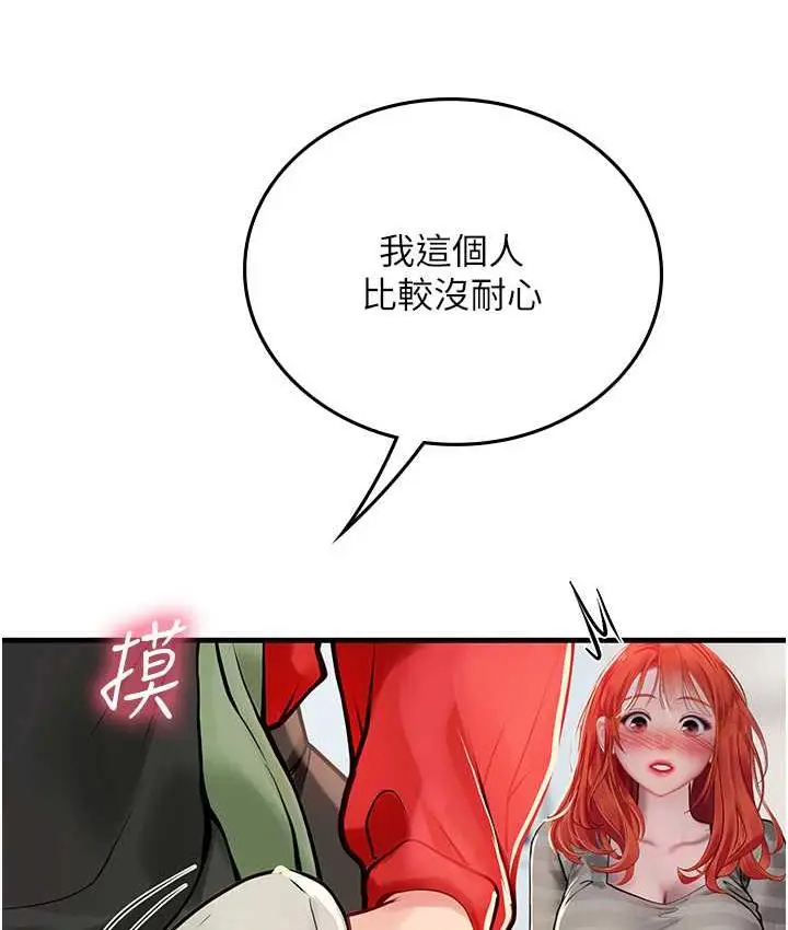 漫画《海女实习生》第95话第139张图