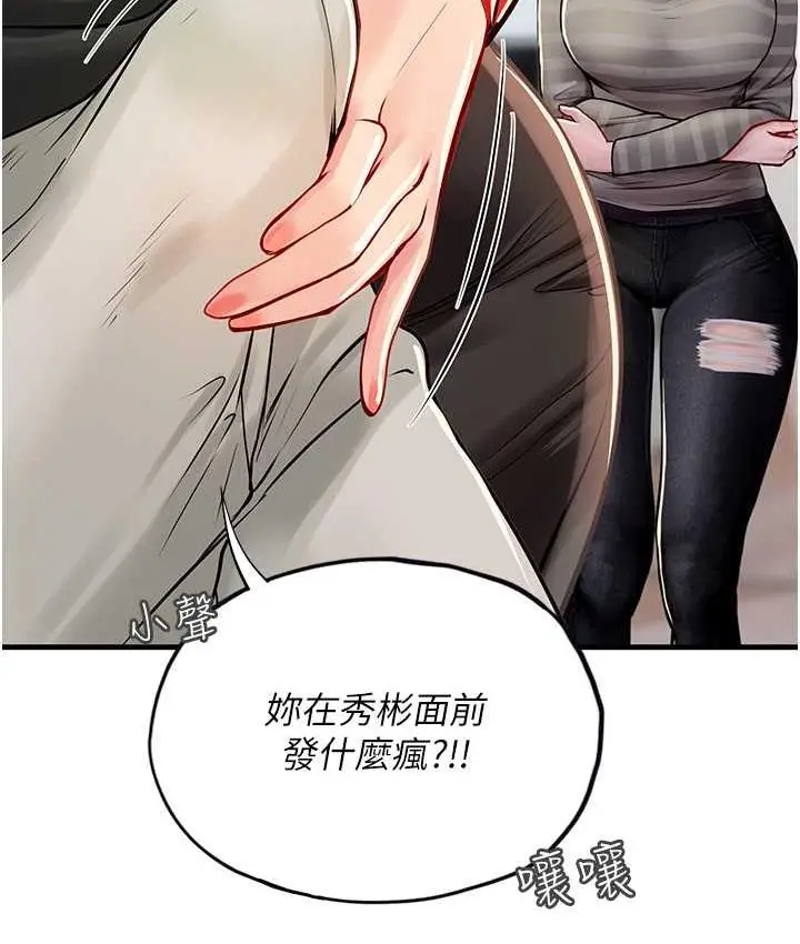 漫画《海女实习生》第95话第140张图