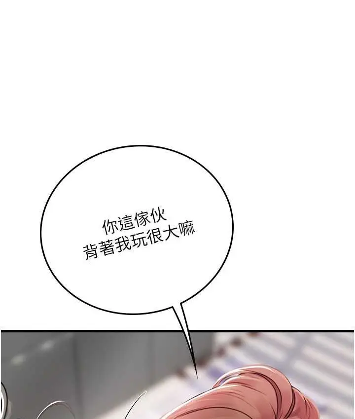 漫画《海女实习生》第95话第142张图