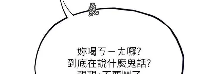 漫画《海女实习生》第95话第144张图