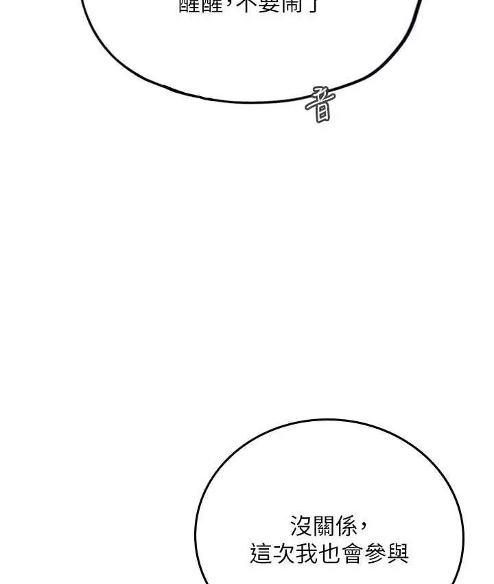 漫画《海女实习生》第95话第145张图