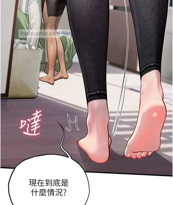 漫画《海女实习生》第95话第147张图