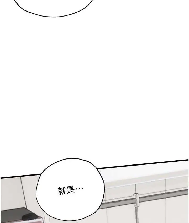 漫画《海女实习生》第95话第148张图