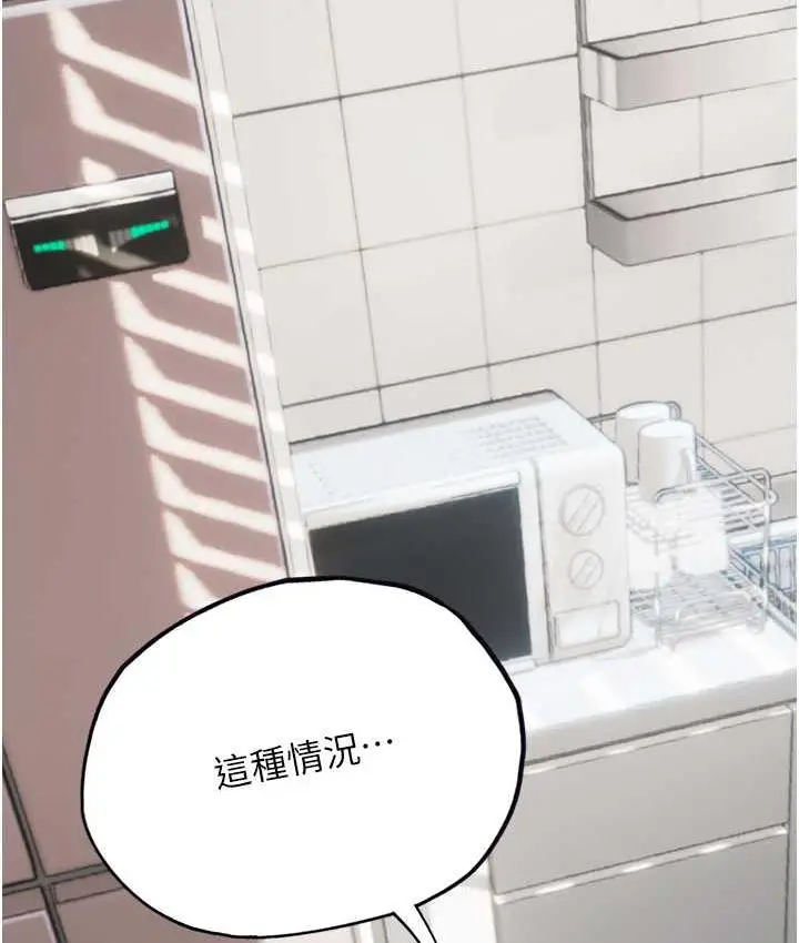 漫画《海女实习生》第95话第149张图