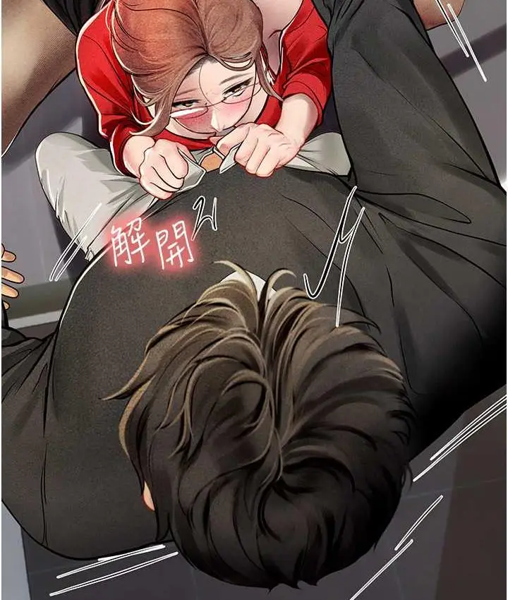 漫画《海女实习生》第95话第151张图