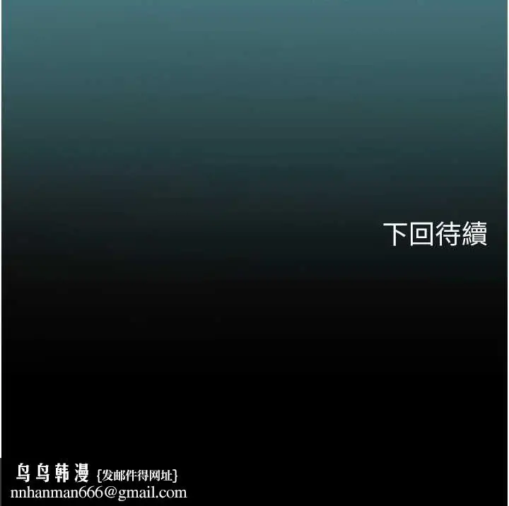 漫画《海女实习生》第95话第156张图