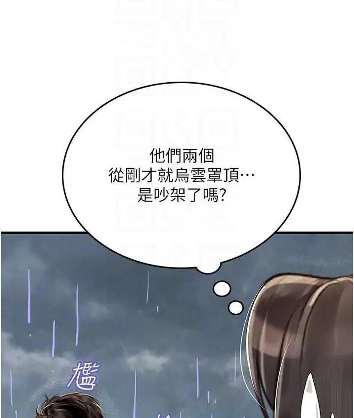 漫画《海女实习生》第95话第17张图