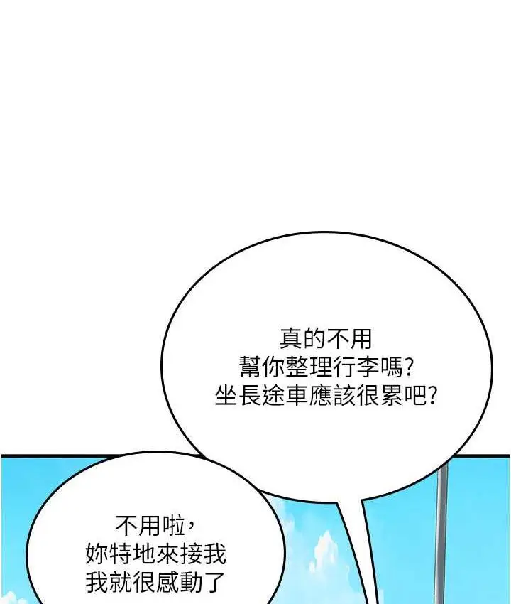 漫画《海女实习生》第95话第19张图