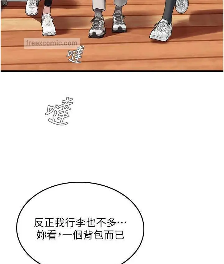 漫画《海女实习生》第95话第21张图