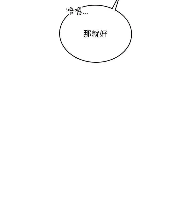 漫画《海女实习生》第95话第23张图
