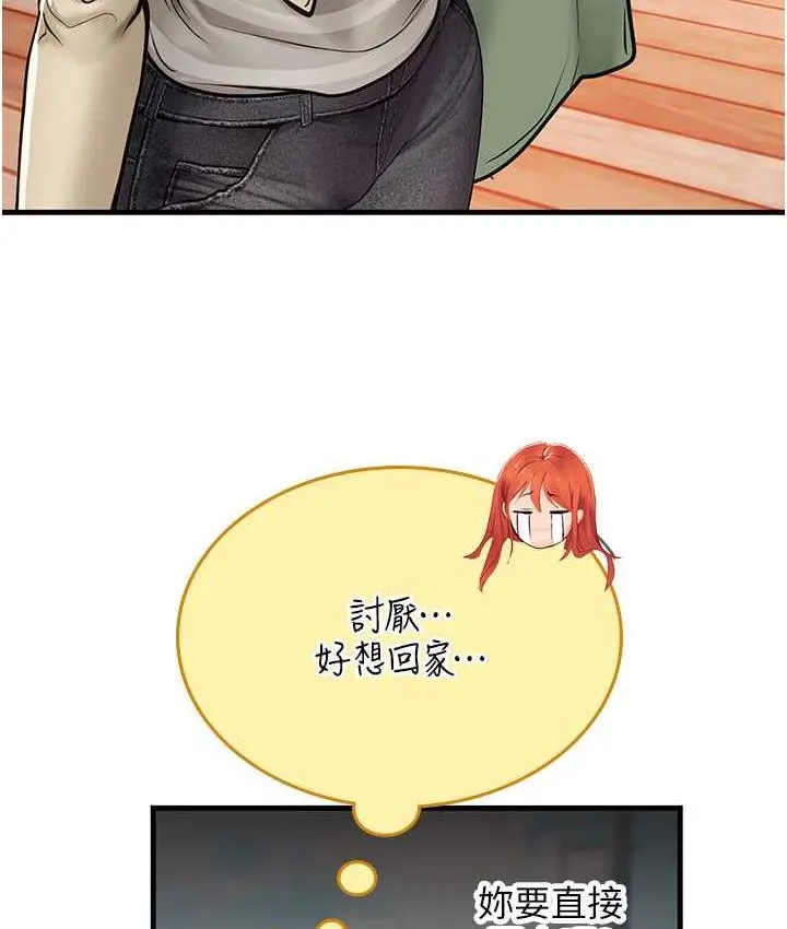 漫画《海女实习生》第95话第26张图