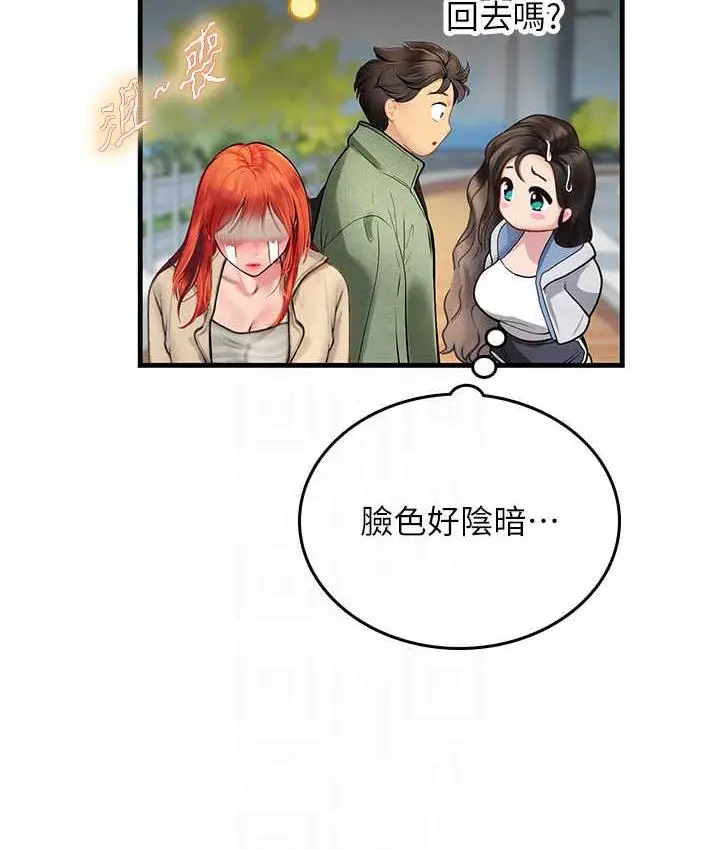 漫画《海女实习生》第95话第27张图