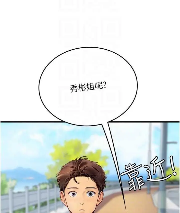 漫画《海女实习生》第95话第28张图