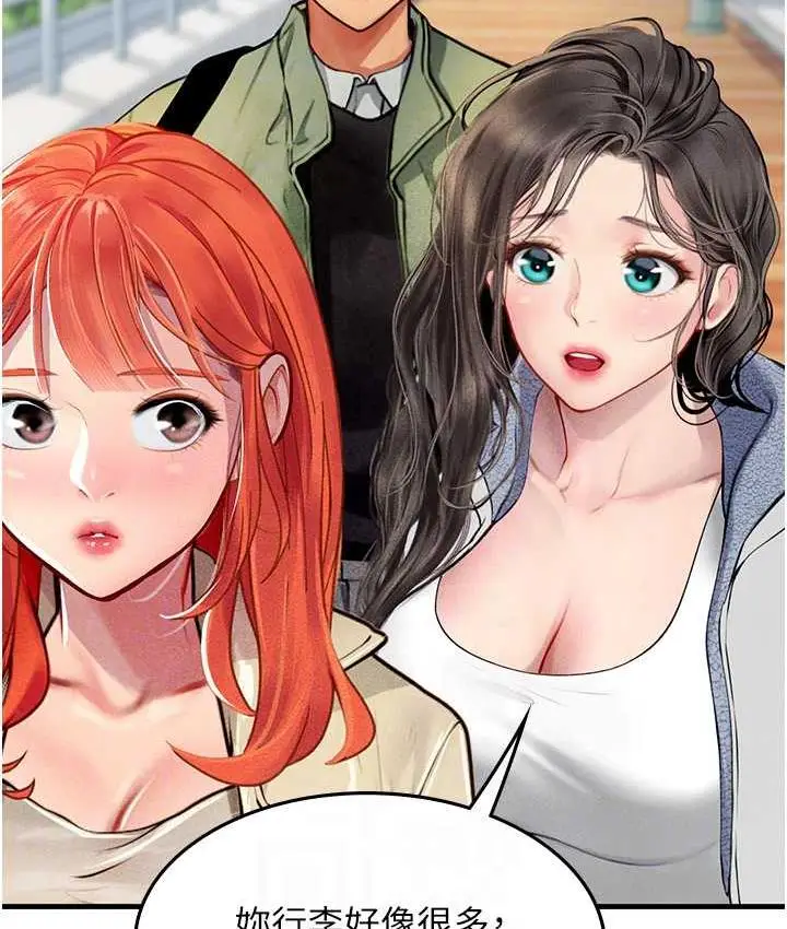 漫画《海女实习生》第95话第29张图