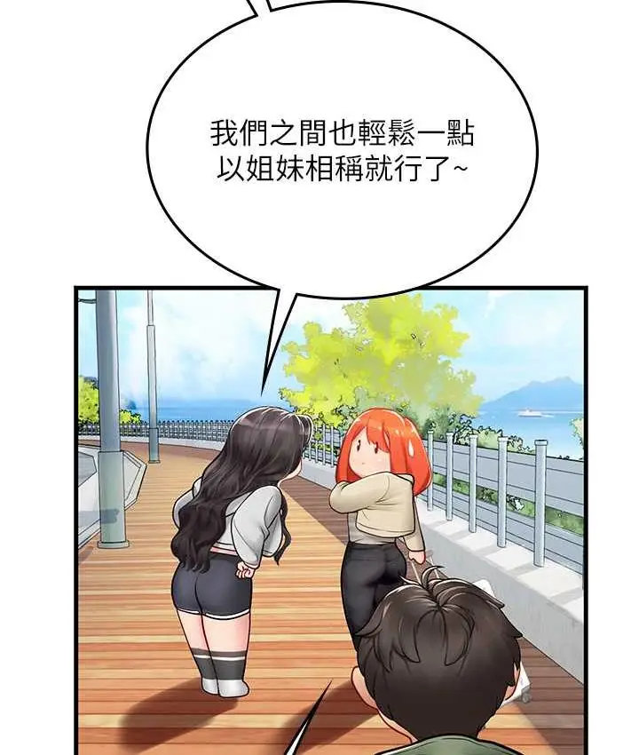 漫画《海女实习生》第95话第33张图