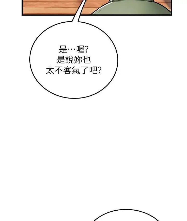 漫画《海女实习生》第95话第34张图